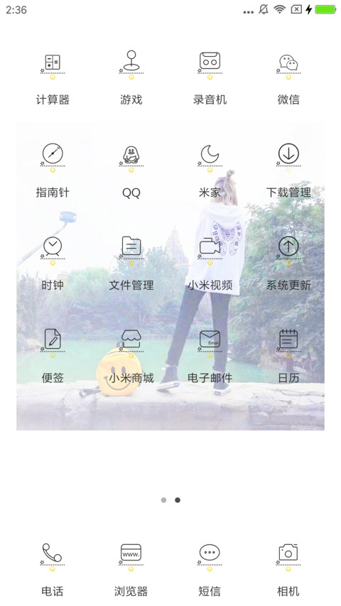 For喜欢你 女版 screenshot