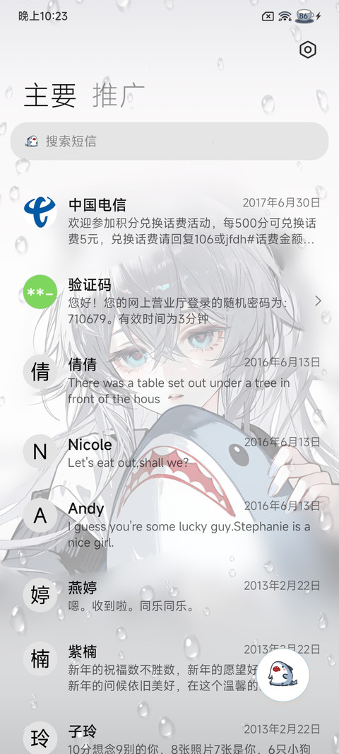 雨雾 丧丧鲨鱼女孩 screenshot