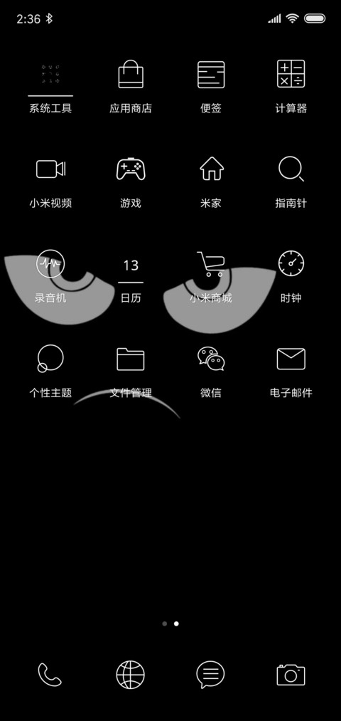 你瞅啥 screenshot