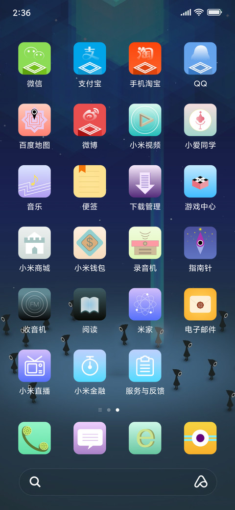 千万人之中遇见你 screenshot