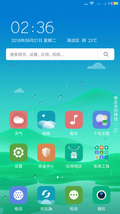 樱桃满枝 screenshot