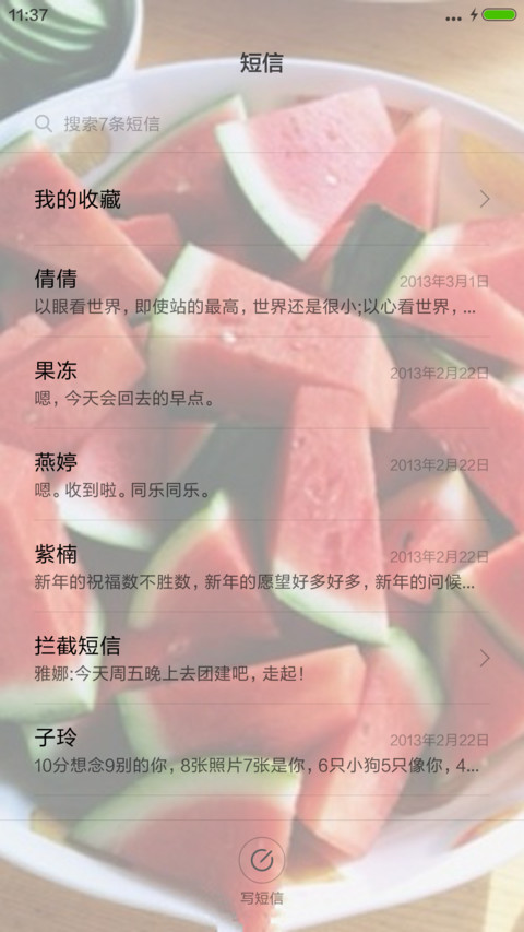 【纯简】西夏（隐藏瓜子解锁） screenshot