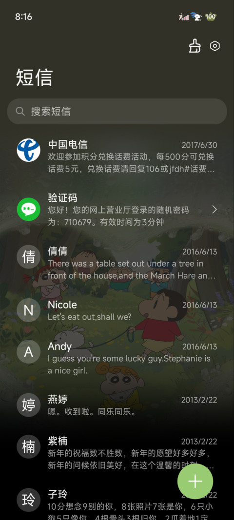 蜡笔小新 爱心水雾 screenshot