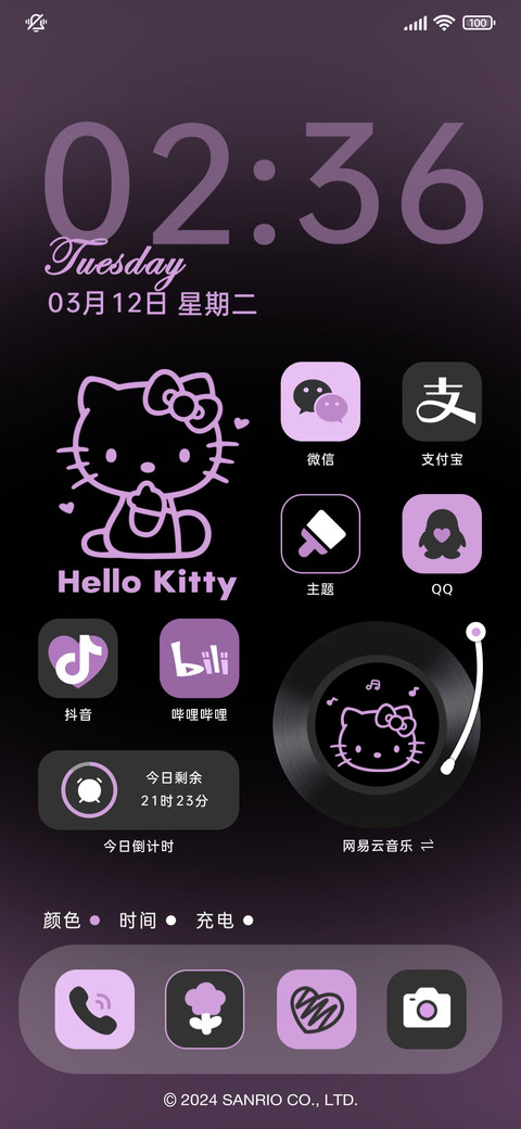 HelloKitty大脸双色 screenshot