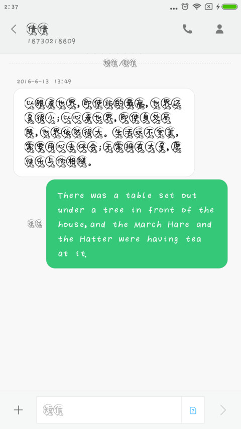 彩云追月歪歪体 screenshot