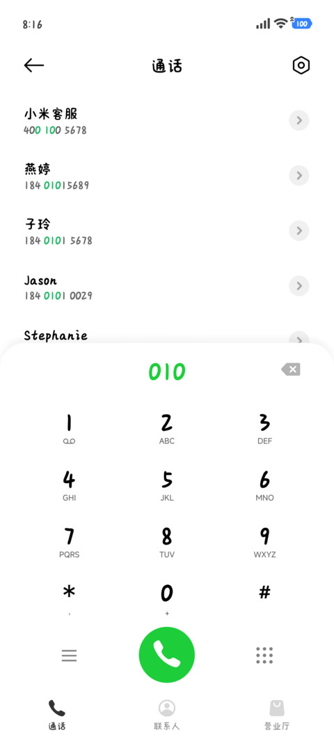 绵绵小羊的碎碎念 screenshot