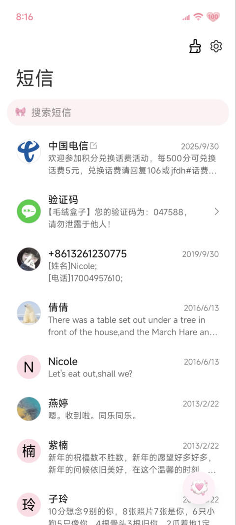 氛围 当我爱上你 screenshot