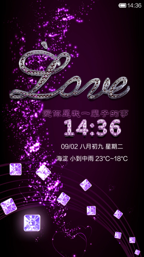 我爱的是你爱我 screenshot