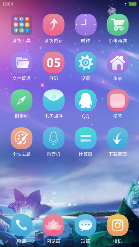 唯美心情 screenshot