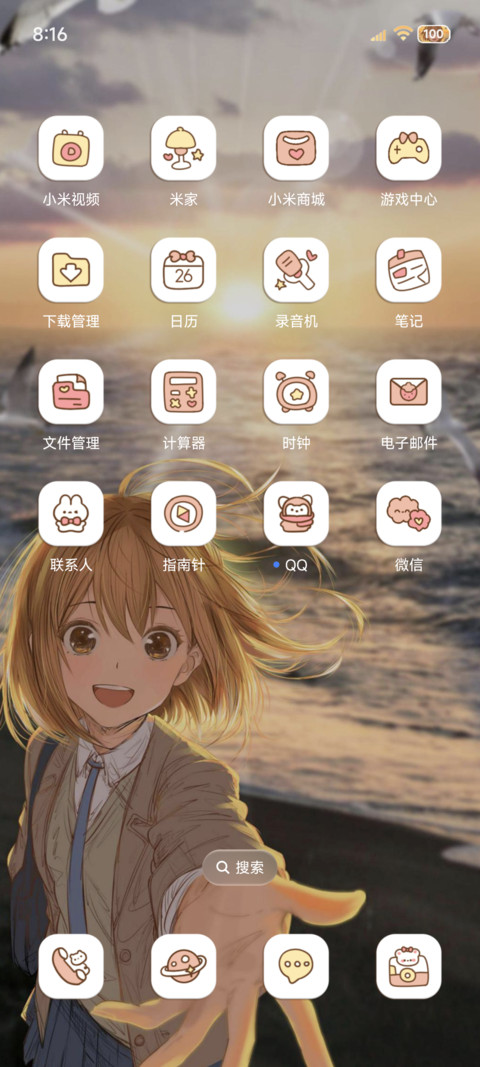 景深 夏日海风 screenshot