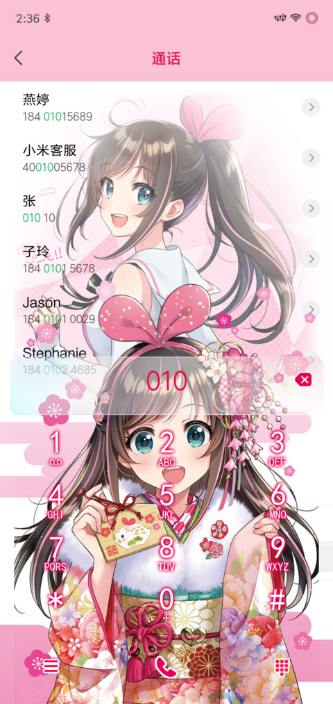 爱酱 screenshot