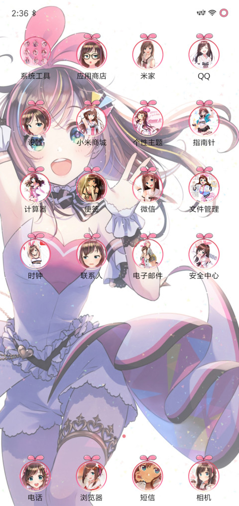 爱酱 screenshot