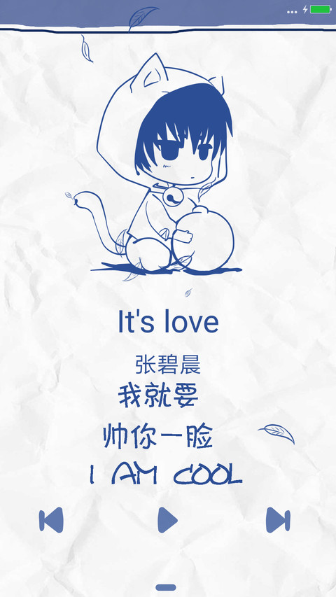 年少轻狂 screenshot