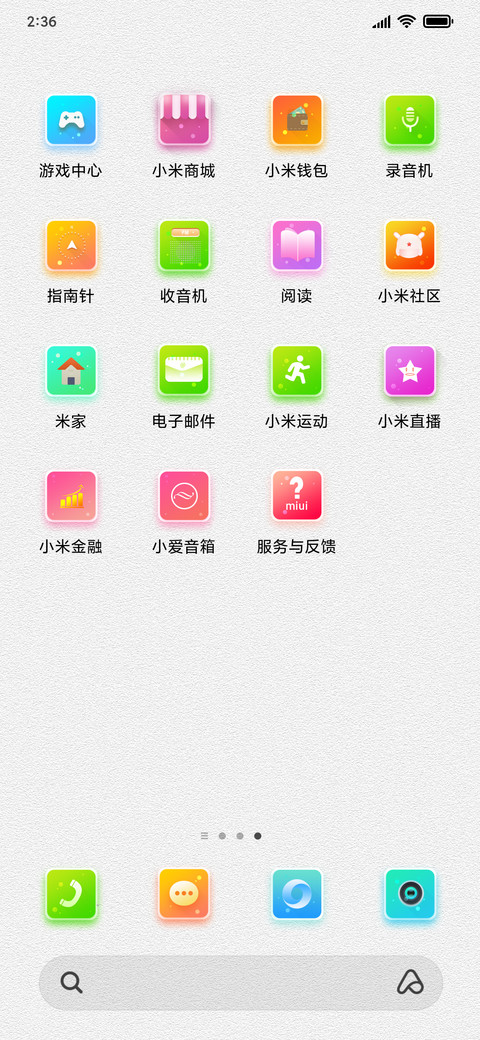 纯白色 screenshot
