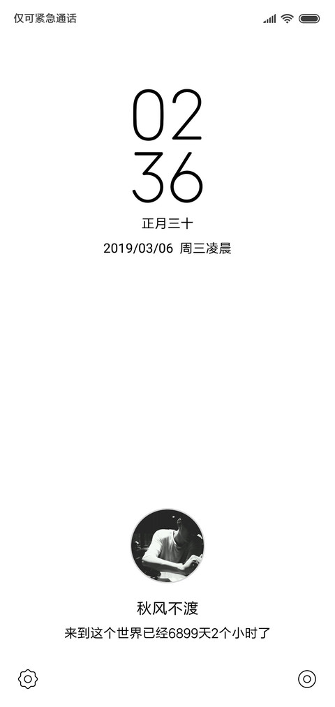 虚度人生 screenshot