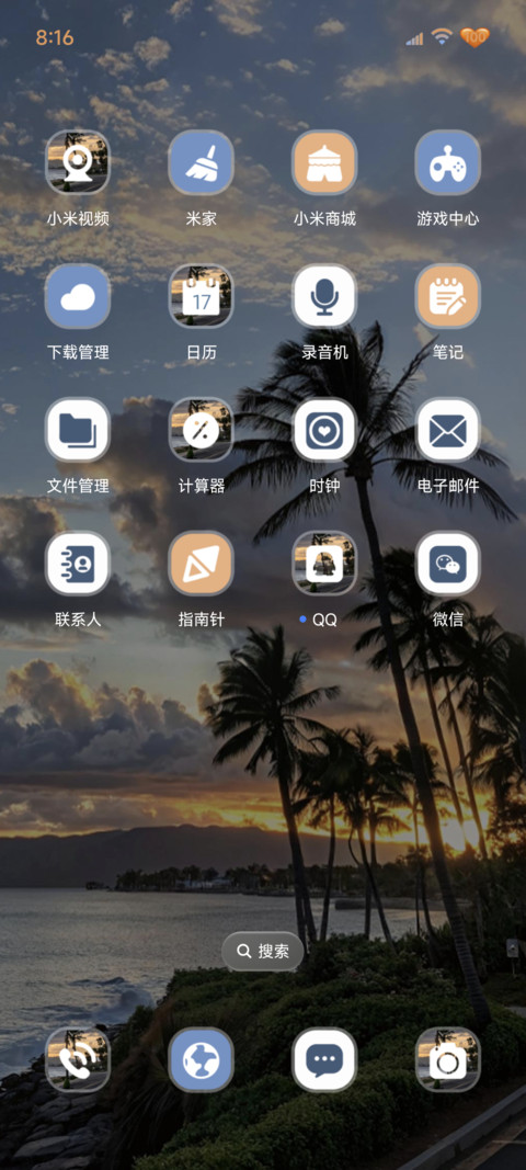 INS氛围椰林海风 screenshot