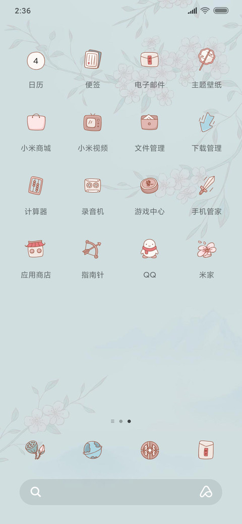 燕子来时 screenshot