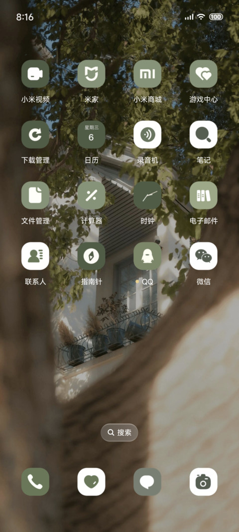 夏日旧梦 screenshot