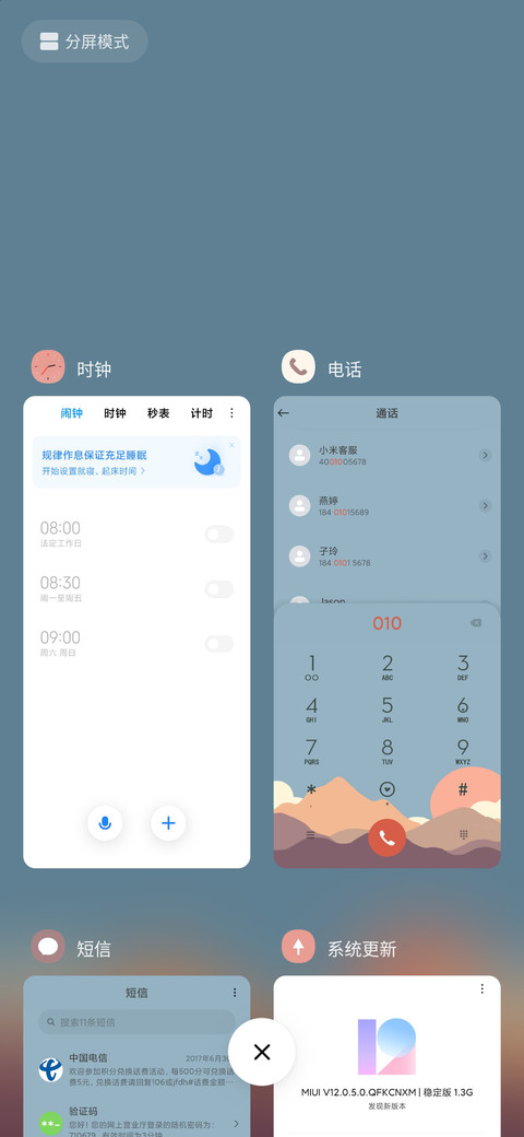 简彩 黄昏 screenshot