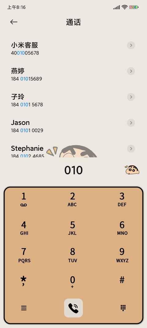 蜡笔小新 复古超人 screenshot