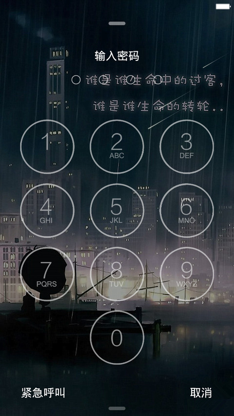 城中夜色_iOS+Win10（充电特效+自由桌面+好评返现） screenshot