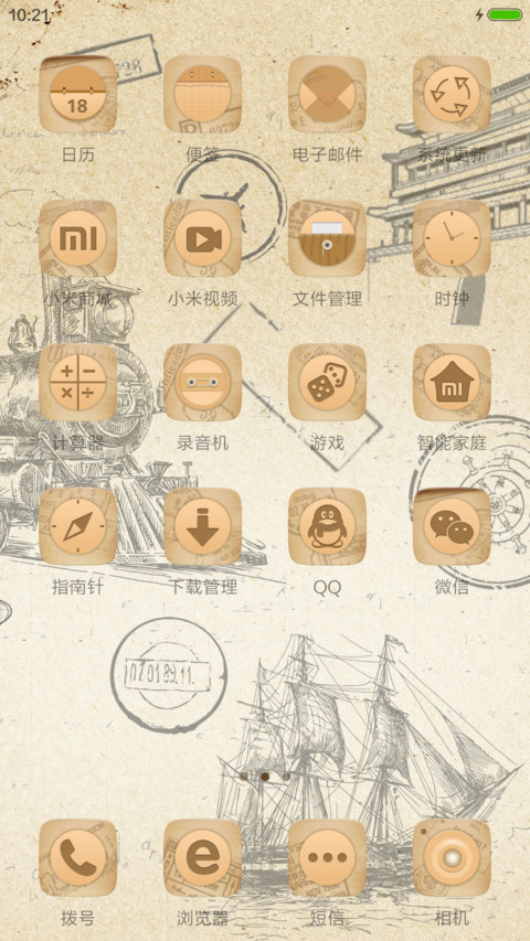 时光寄语 screenshot