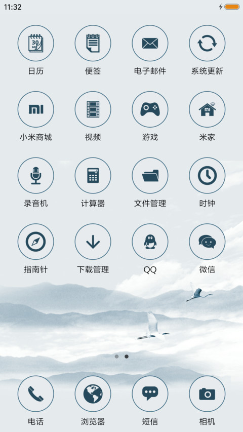 厚德载物 screenshot