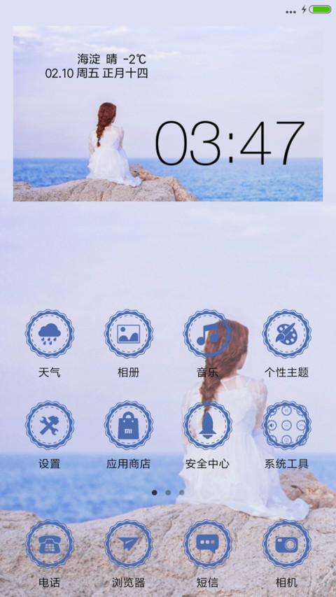 我只是你的故人 screenshot