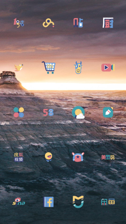 Setting sun screenshot