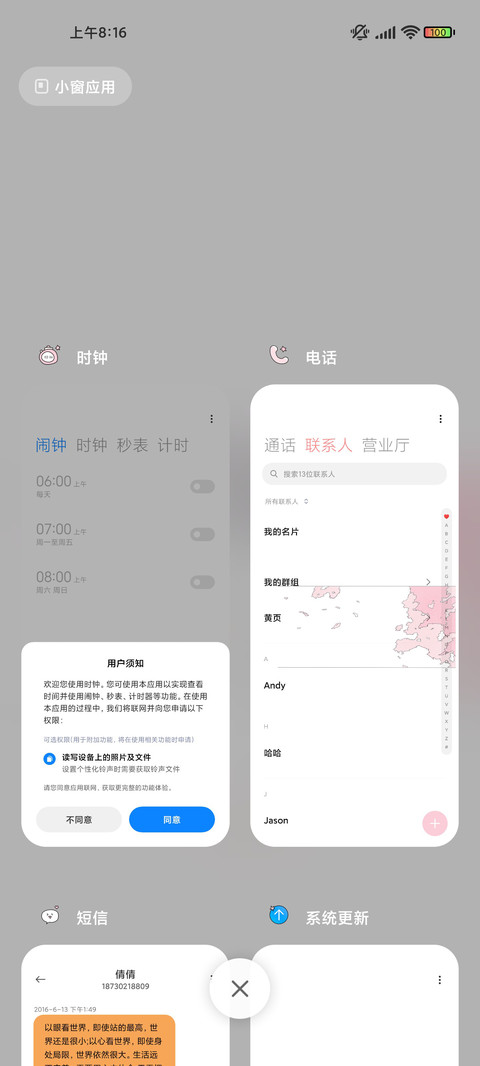 风中少女 screenshot