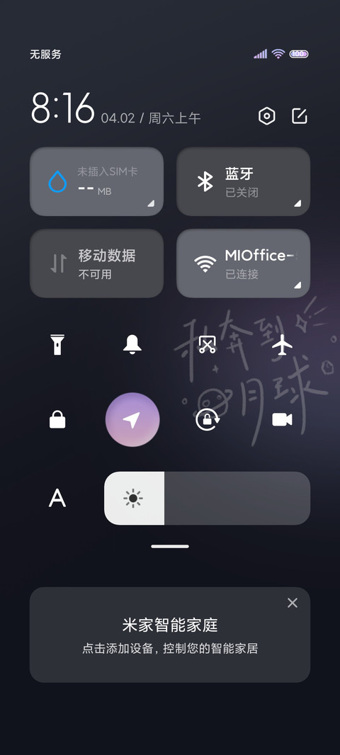 简约昼夜 情绪电池 screenshot