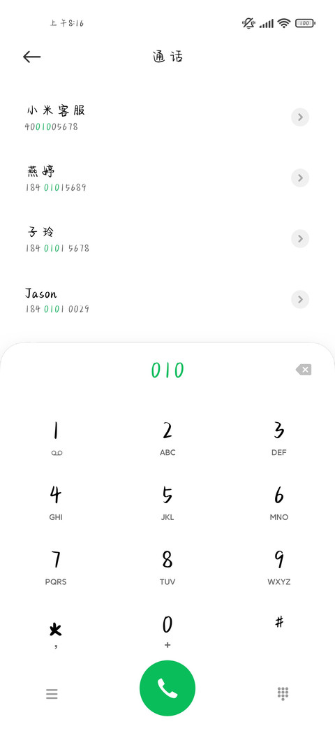 一个关于你的愿望 screenshot