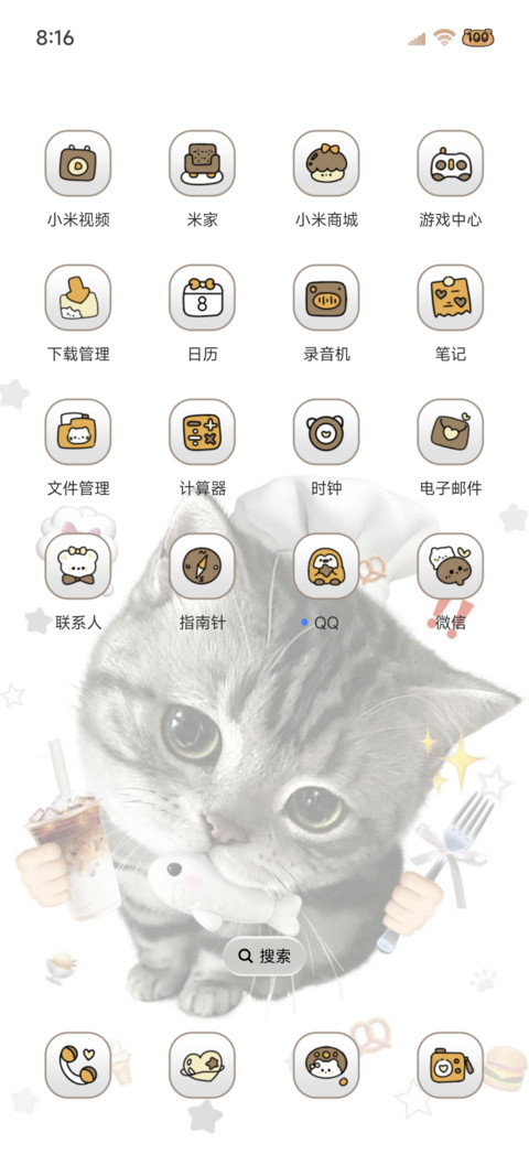 趣味小猫那就拿铁 screenshot