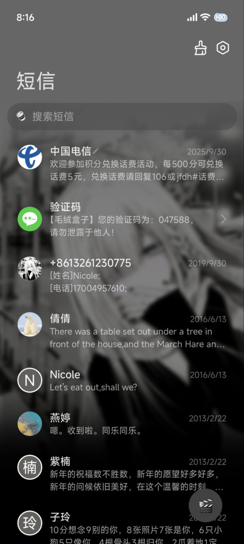 暗黑系 限定樱花雨 screenshot