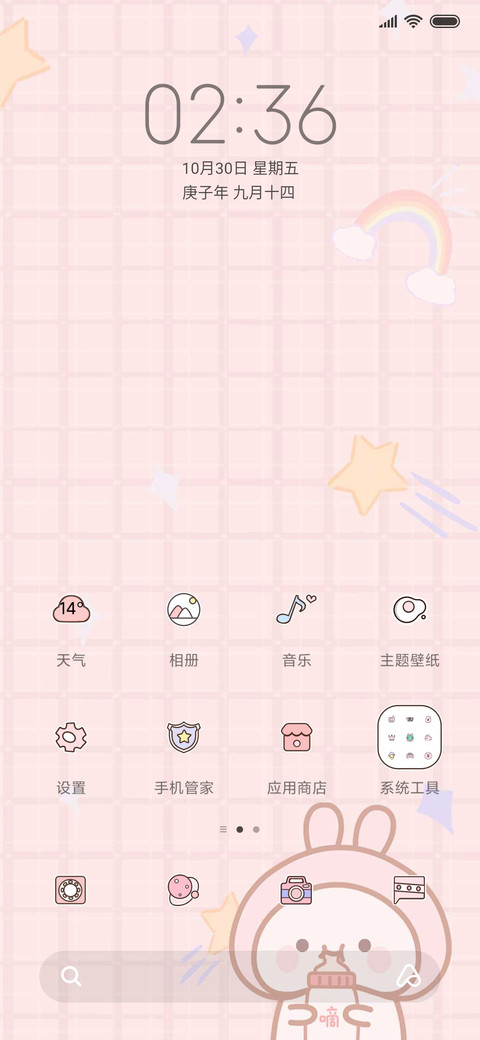 嘀嗒兔的日志 screenshot