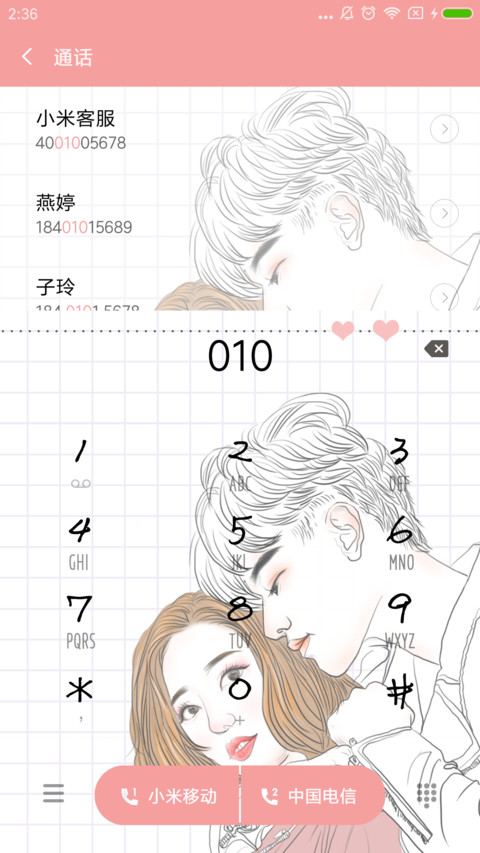 For就想这么抱着你 screenshot