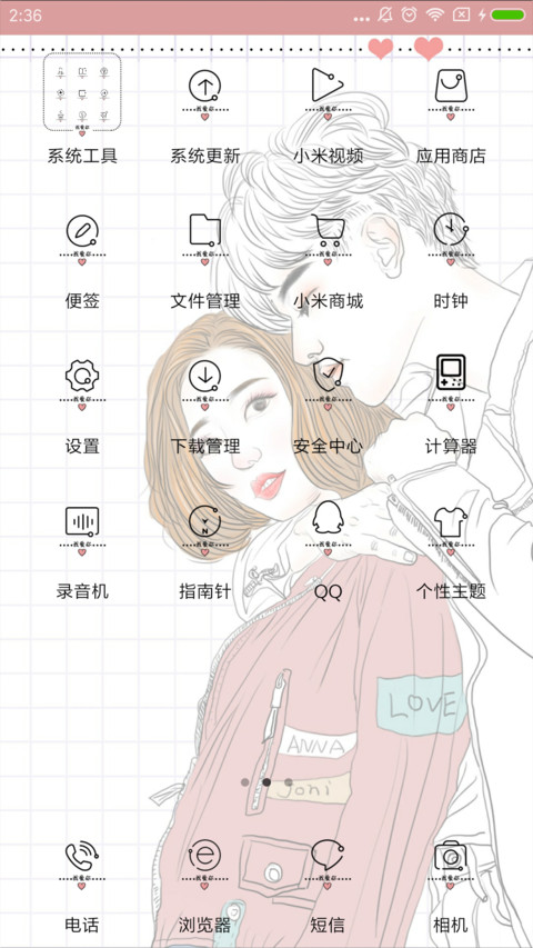 For就想这么抱着你 screenshot