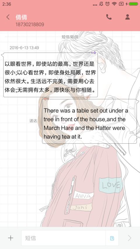For就想这么抱着你 screenshot