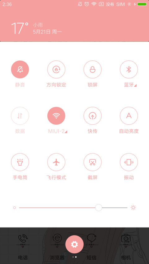 For就想这么抱着你 screenshot