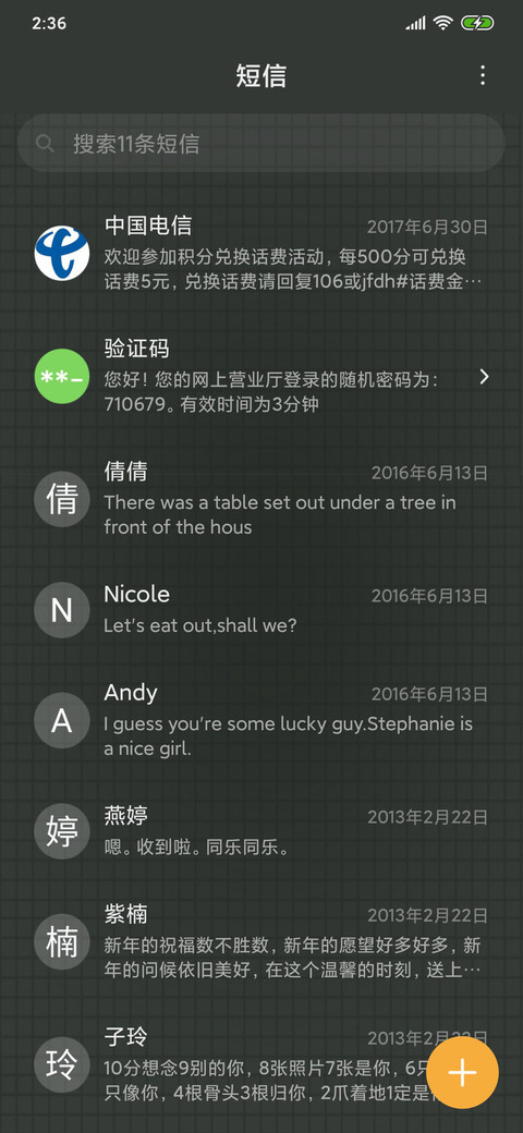趣味电池挑战 screenshot