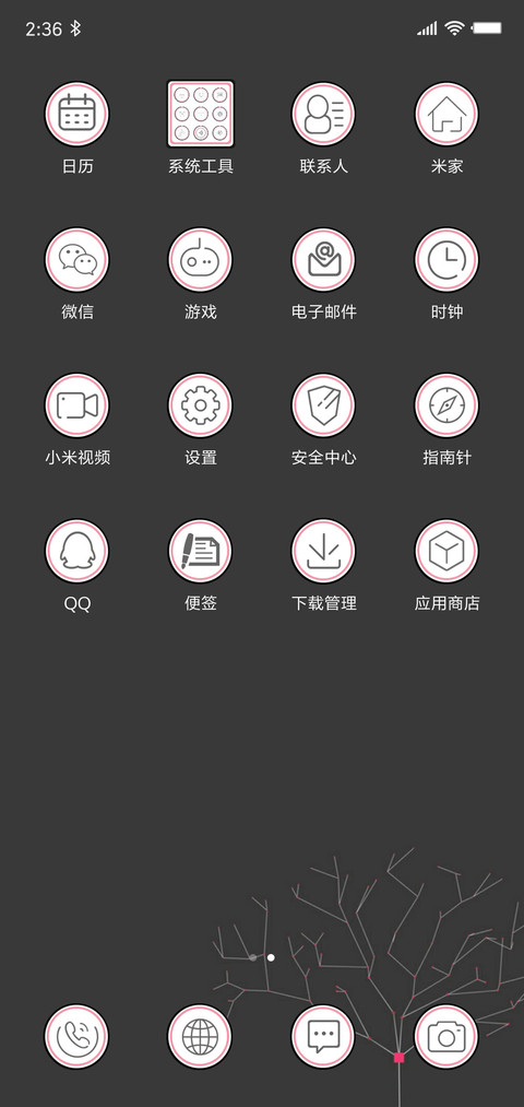 小寂静 screenshot