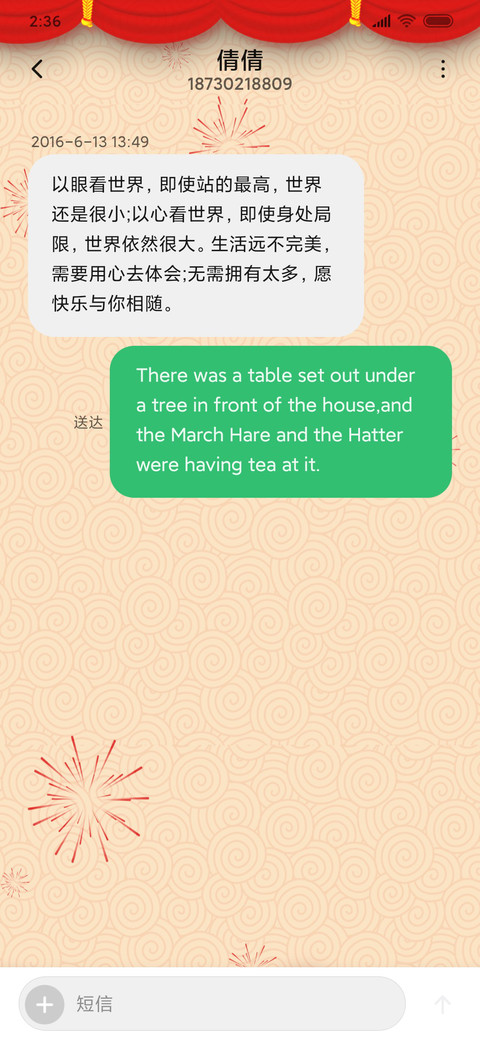 鼠年大吉 screenshot