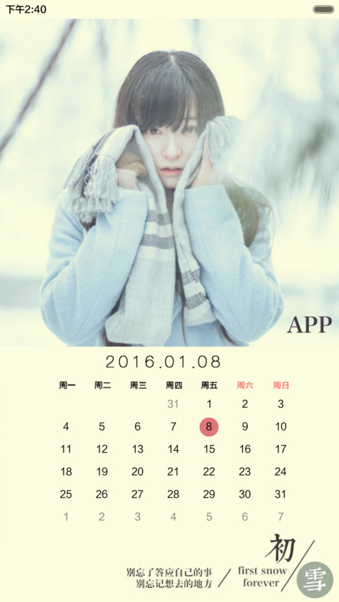  抢红包+好评返现 你好，2016（动态，多锁屏，音乐界面，自由桌面） screenshot
