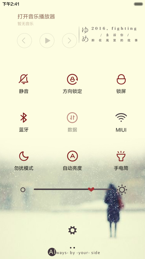 抢红包+好评返现 你好，2016（动态，多锁屏，音乐界面，自由桌面） screenshot