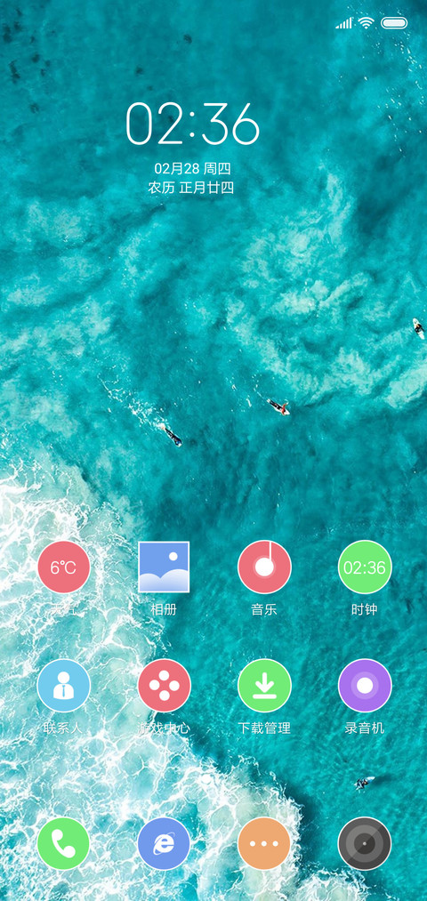 那片宁静的海 screenshot