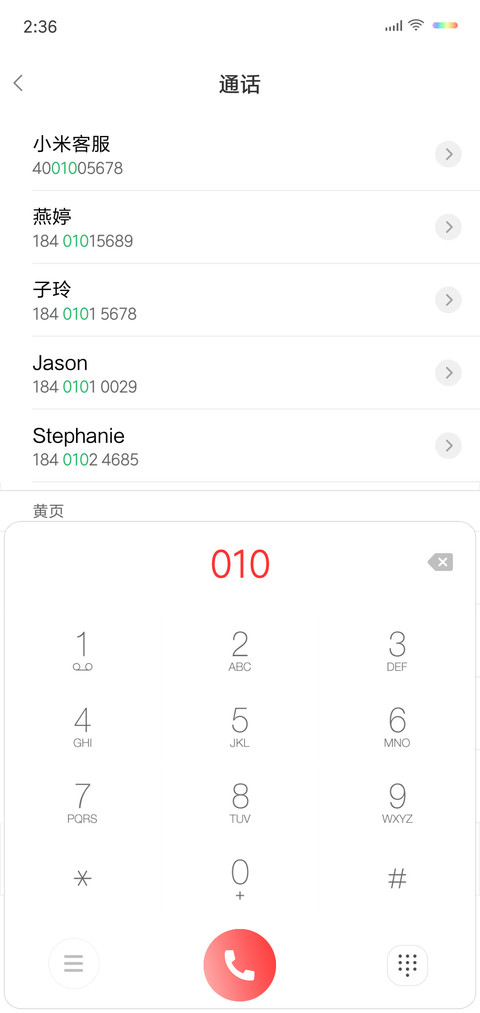 美的不讲道理 screenshot