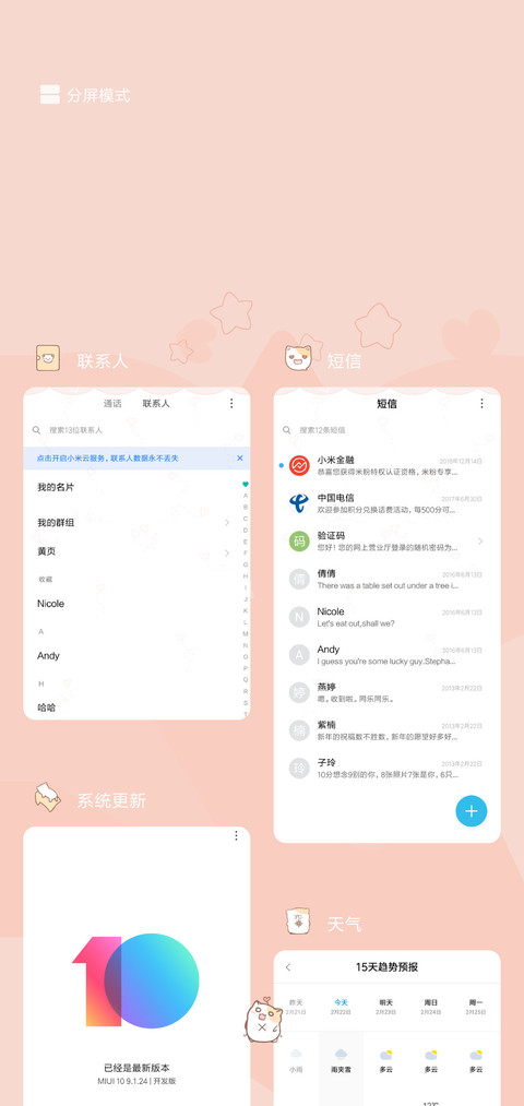 我的猫 screenshot