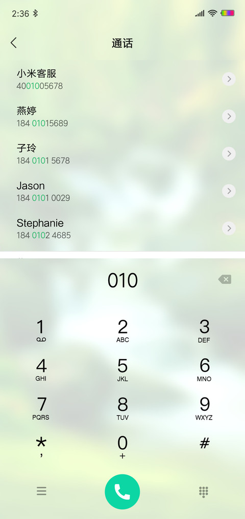 山间流水 screenshot