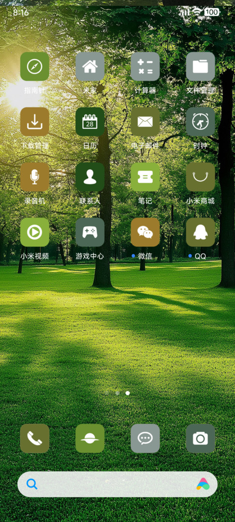 ins绿意阳光 screenshot