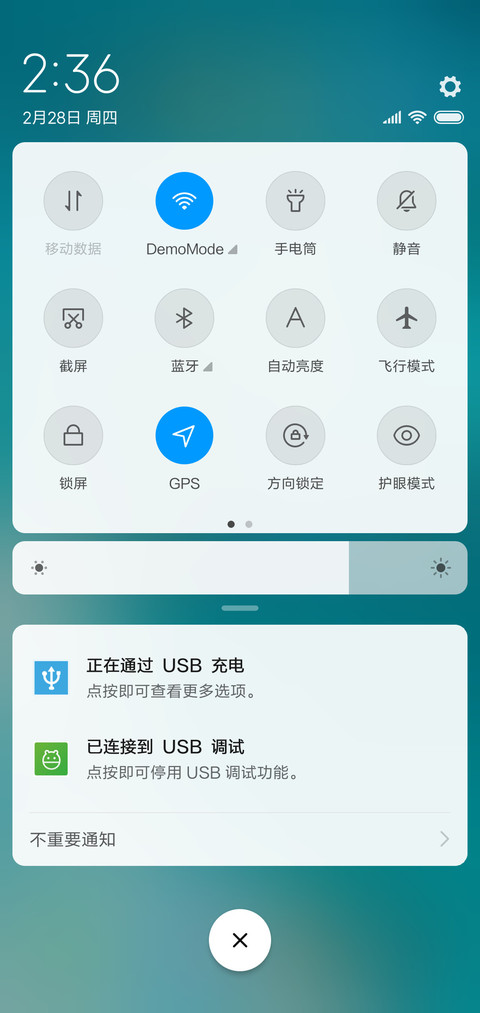 那片宁静的海 screenshot